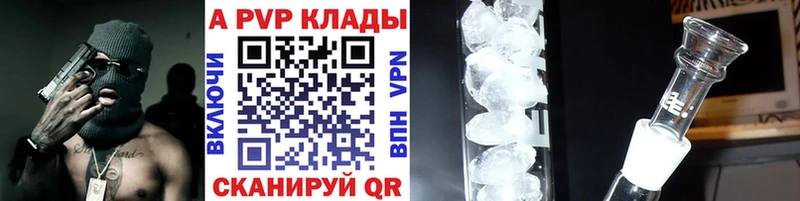 A PVP Crystall  Купить где  Ивангород 