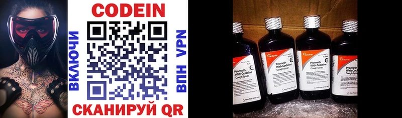 Купить где  Ивангород  Codein Purple Drank 