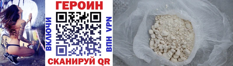 Героин VHQ  Купить  Ивангород 