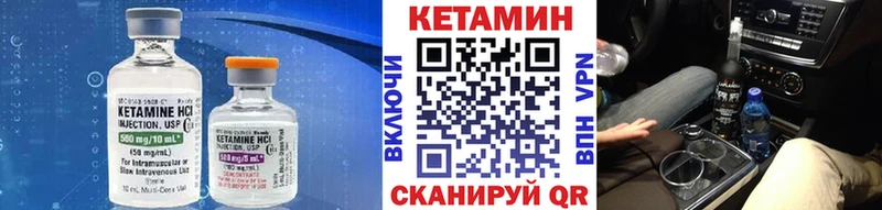 Кетамин ketamine  Купить закладки  Ивангород 
