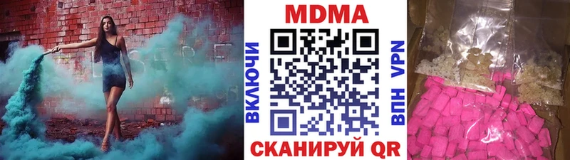 МДМА crystal  Купить где  Ивангород 
