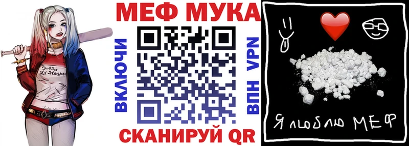 МЯУ-МЯУ кристаллы  Купить  Ивангород 